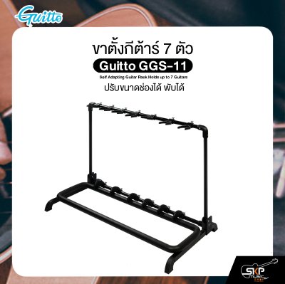 ขาตั้งกีต้าร์ 7 ตัว ปรับขนาดช่องได้ พับได้ Guitto GGS-11 Self Adapting Guitar Rack Holds up to 7 Guitars