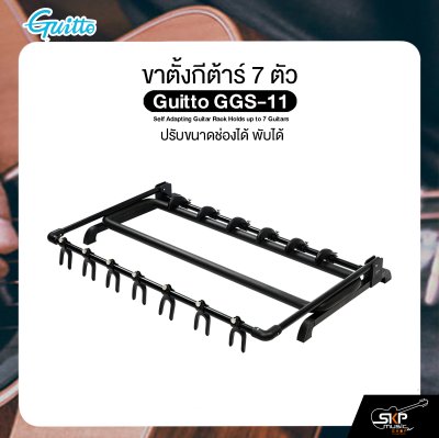 ขาตั้งกีต้าร์ 7 ตัว ปรับขนาดช่องได้ พับได้ Guitto GGS-11 Self Adapting Guitar Rack Holds up to 7 Guitars
