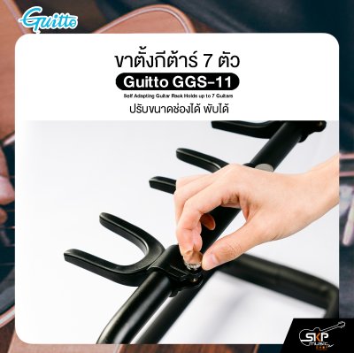 ขาตั้งกีต้าร์ 7 ตัว ปรับขนาดช่องได้ พับได้ Guitto GGS-11 Self Adapting Guitar Rack Holds up to 7 Guitars