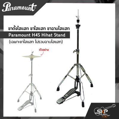 Paramount H4S Hihat Stand