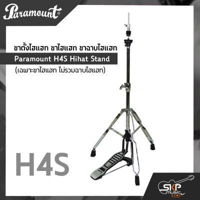 Paramount H4S Hihat Stand