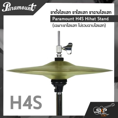Paramount H4S Hihat Stand