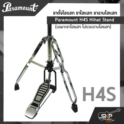 Paramount H4S Hihat Stand