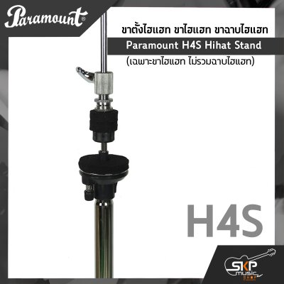 Paramount H4S Hihat Stand