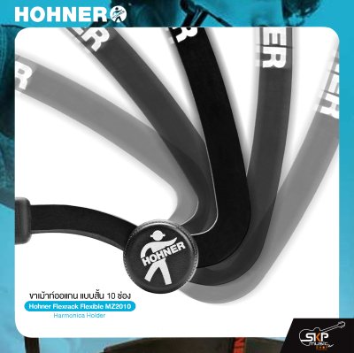 ขาเม้าท์ออแกน แบบสั้น 10 ช่อง Hohner Flexrack Flexible MZ2010 Harmonica Holder