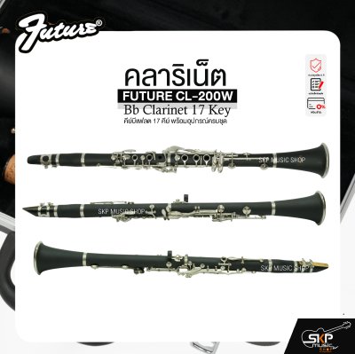 คลาริเน็ต คีย์บีแฟลต 17 คีย์ พร้อมอุปกรณ์ครบชุด FUTURE CL-200W Bb Clarinet 17 Key