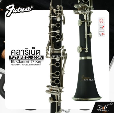 คลาริเน็ต คีย์บีแฟลต 17 คีย์ พร้อมอุปกรณ์ครบชุด FUTURE CL-200W Bb Clarinet 17 Key