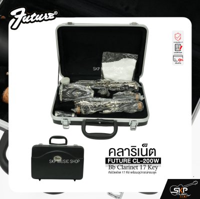 คลาริเน็ต คีย์บีแฟลต 17 คีย์ พร้อมอุปกรณ์ครบชุด FUTURE CL-200W Bb Clarinet 17 Key