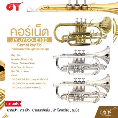 คอร์เน็ต คีย์บีแฟลต พร้อมอุปกรณ์ครบชุด JY JYCO-E100 Cornet key Bb