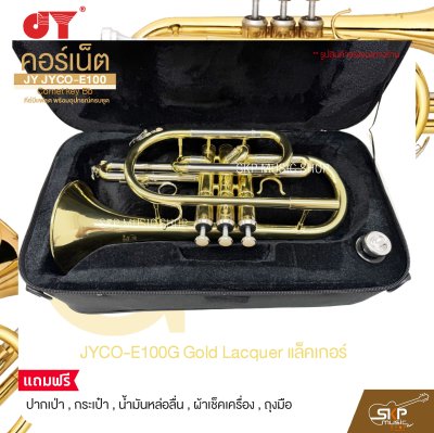 คอร์เน็ต คีย์บีแฟลต พร้อมอุปกรณ์ครบชุด JY JYCO-E100 Cornet key Bb