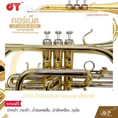 คอร์เน็ต คีย์บีแฟลต พร้อมอุปกรณ์ครบชุด JY JYCO-E100 Cornet key Bb