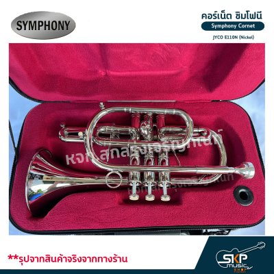 คอร์เน็ต ซิมโฟนี Symphony Cornet JYCO E110N (Nickel)