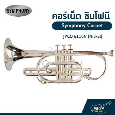 คอร์เน็ต ซิมโฟนี Symphony Cornet JYCO E110N (Nickel)