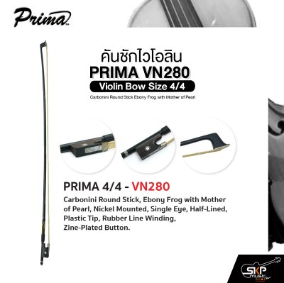 คันชักไวโอลิน PRIMA VN280 Violin Bow Size 4/4 Carbonini Round Stick Ebony Frog with Mother of Pearl