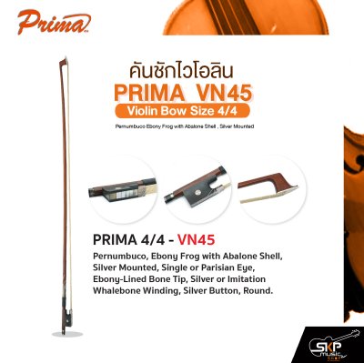 คันชักไวโอลิน PRIMA VN45 Violin Bow Size 4/4 Pernumbuco Ebony Frog with Abalone Shell , Silver Mounted