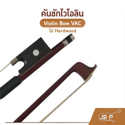 Violin Bow VAC