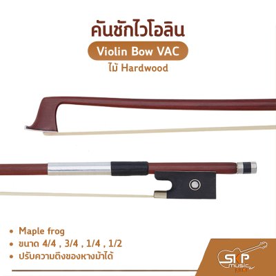 Violin Bow VAC