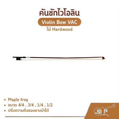 Violin Bow VAC