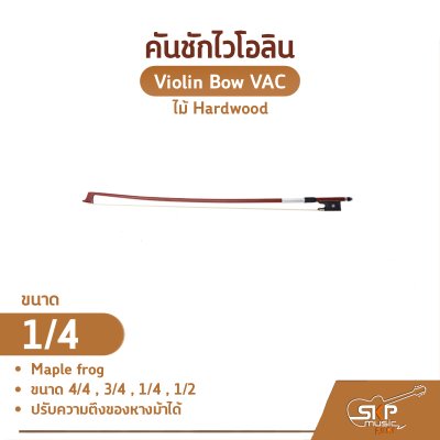 Violin Bow VAC