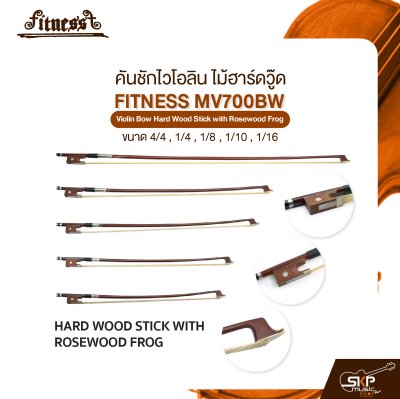 คันชักไวโอลิน ไม้ฮาร์ดวู๊ด FITNESS MV700BW Violin Bow Hard Wood Stick with Rosewood Frog
