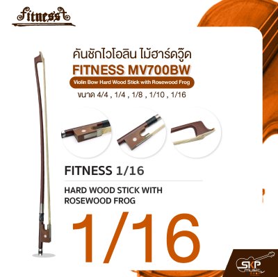 คันชักไวโอลิน ไม้ฮาร์ดวู๊ด FITNESS MV700BW Violin Bow Hard Wood Stick with Rosewood Frog