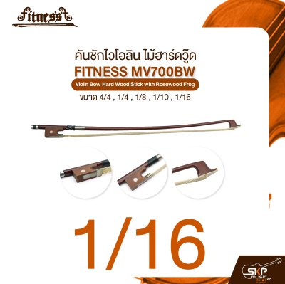 คันชักไวโอลิน ไม้ฮาร์ดวู๊ด FITNESS MV700BW Violin Bow Hard Wood Stick with Rosewood Frog