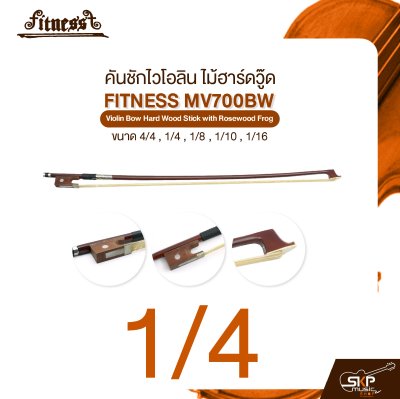 คันชักไวโอลิน ไม้ฮาร์ดวู๊ด FITNESS MV700BW Violin Bow Hard Wood Stick with Rosewood Frog