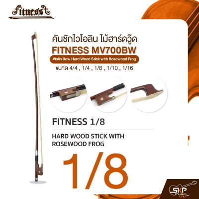 คันชักไวโอลิน ไม้ฮาร์ดวู๊ด FITNESS MV700BW Violin Bow Hard Wood Stick with Rosewood Frog