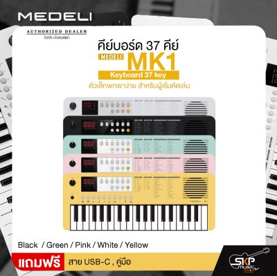 คีย์บอร์ด 61 คีย์ สำหรับผู้เริ่มหัดเล่น มีช่องใส่ถ่านและพกพาได้ Pastel K161 Keyboard 61 key
