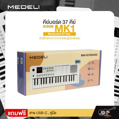 คีย์บอร์ด 61 คีย์ สำหรับผู้เริ่มหัดเล่น มีช่องใส่ถ่านและพกพาได้ Pastel K161 Keyboard 61 key
