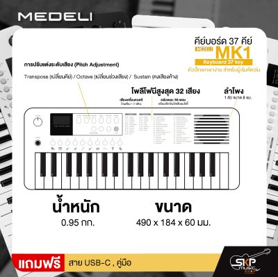 คีย์บอร์ด 61 คีย์ สำหรับผู้เริ่มหัดเล่น มีช่องใส่ถ่านและพกพาได้ Pastel K161 Keyboard 61 key