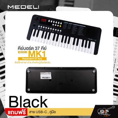 คีย์บอร์ด 61 คีย์ สำหรับผู้เริ่มหัดเล่น มีช่องใส่ถ่านและพกพาได้ Pastel K161 Keyboard 61 key