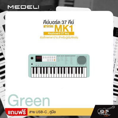 คีย์บอร์ด 61 คีย์ สำหรับผู้เริ่มหัดเล่น มีช่องใส่ถ่านและพกพาได้ Pastel K161 Keyboard 61 key