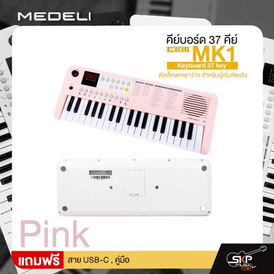 คีย์บอร์ด 61 คีย์ สำหรับผู้เริ่มหัดเล่น มีช่องใส่ถ่านและพกพาได้ Pastel K161 Keyboard 61 key