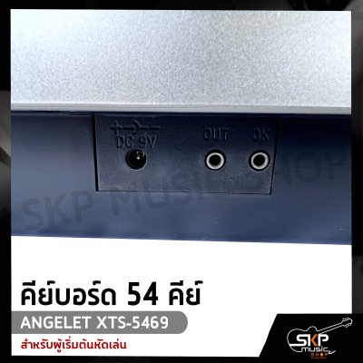 คีย์บอร์ด 54 คีย์ ANGELET XTS-5469 สำหรับผู้เริ่มต้นหัดเล่น แถมไมโครโฟน , ที่วางโน๊ต , อะแดปเตอร์ , คู่มือ