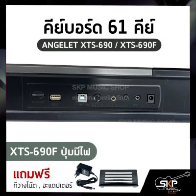 ANGELET XTS-690 / XTS-690F