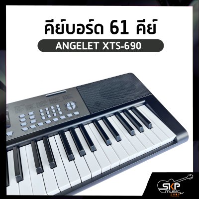 ANGELET XTS-690 / XTS-690F