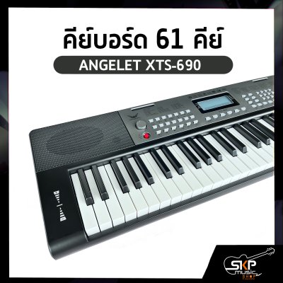 คีย์บอร์ด 61 คีย์ ANGELET XTS-690 / XTS-690F ปุ่มมีไฟ มี USB , Micro SD , Pitch Bend (Touch Control) สำหรับผู้เริ่มต้นหัดเล่น แถมที่วางโน๊ต , อะแดปเตอร์