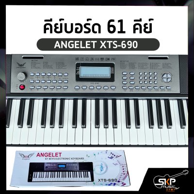 คีย์บอร์ด 61 คีย์ ANGELET XTS-690 / XTS-690F ปุ่มมีไฟ มี USB , Micro SD , Pitch Bend (Touch Control) สำหรับผู้เริ่มต้นหัดเล่น แถมที่วางโน๊ต , อะแดปเตอร์