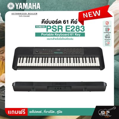 YAMAHA PSR E283 Portable Keyboard 61 Key