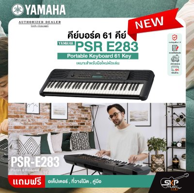 YAMAHA PSR E283 Portable Keyboard 61 Key