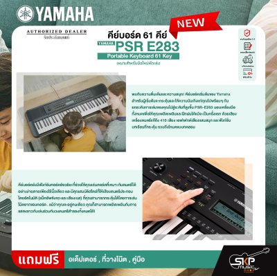 YAMAHA PSR E283 Portable Keyboard 61 Key