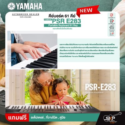 YAMAHA PSR E283 Portable Keyboard 61 Key
