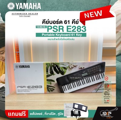 YAMAHA PSR E283 Portable Keyboard 61 Key