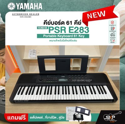 YAMAHA PSR E283 Portable Keyboard 61 Key