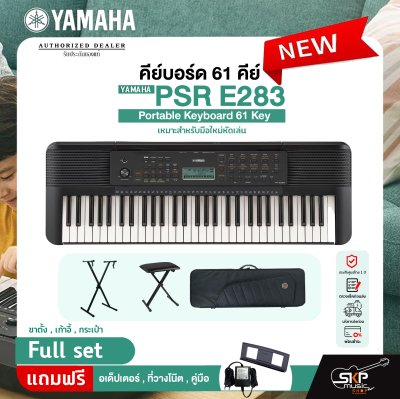YAMAHA PSR E283 Portable Keyboard 61 Key