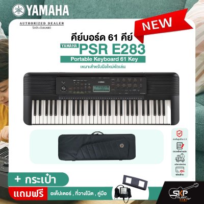 YAMAHA PSR E283 Portable Keyboard 61 Key