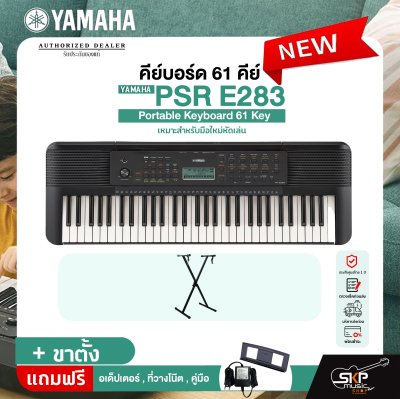 YAMAHA PSR E283 Portable Keyboard 61 Key
