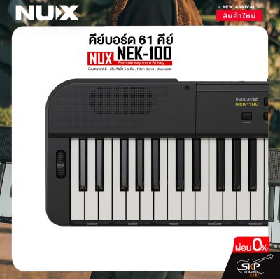 คีย์บอร์ด 61 คีย์ มีแบตชาร์จได้ , ปรับทัชชิ่ง 5 ระดับ , Pitch Bend , Bluetooth NUX NEK-100 Portable Keyboard 61 Key