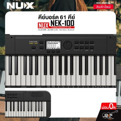คีย์บอร์ด 61 คีย์ มีแบตชาร์จได้ , ปรับทัชชิ่ง 5 ระดับ , Pitch Bend , Bluetooth NUX NEK-100 Portable Keyboard 61 Key